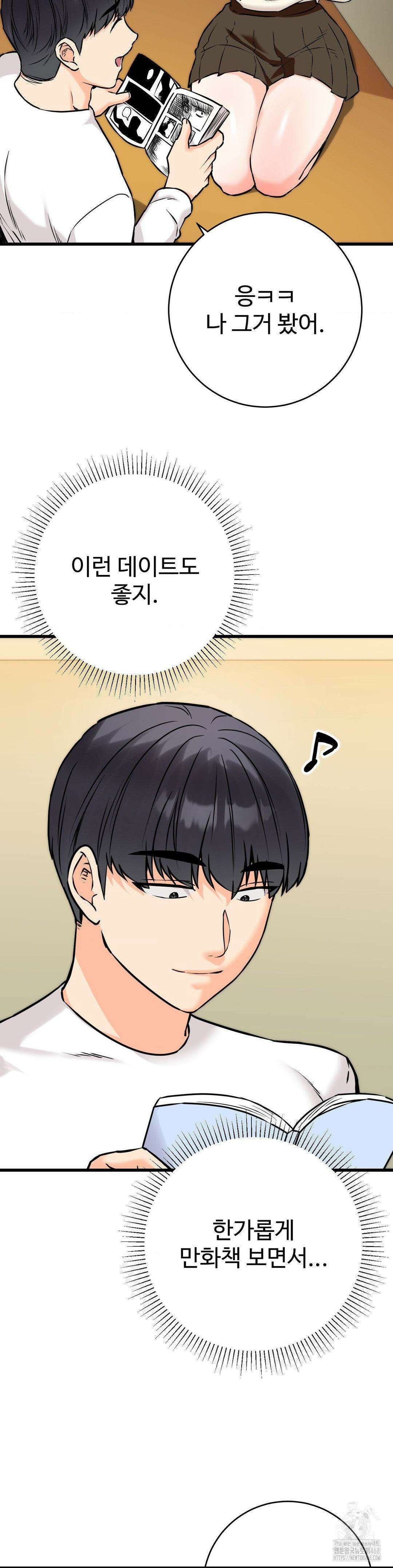 비밀남매 2 23화 7