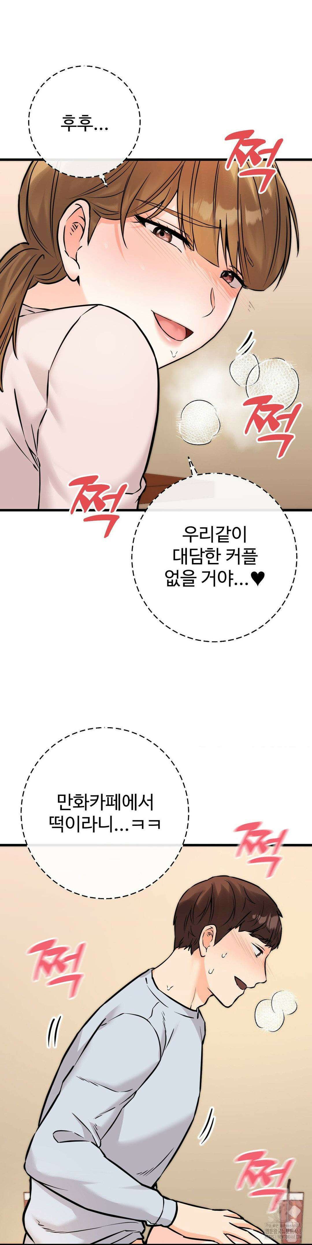 비밀남매 2 23화 10