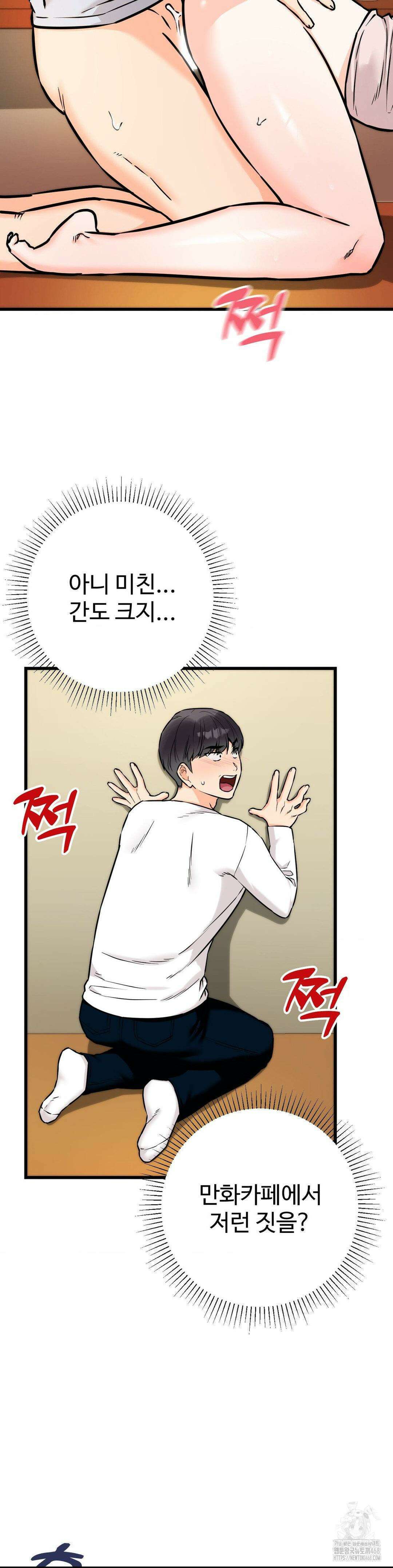 비밀남매 2 23화 11