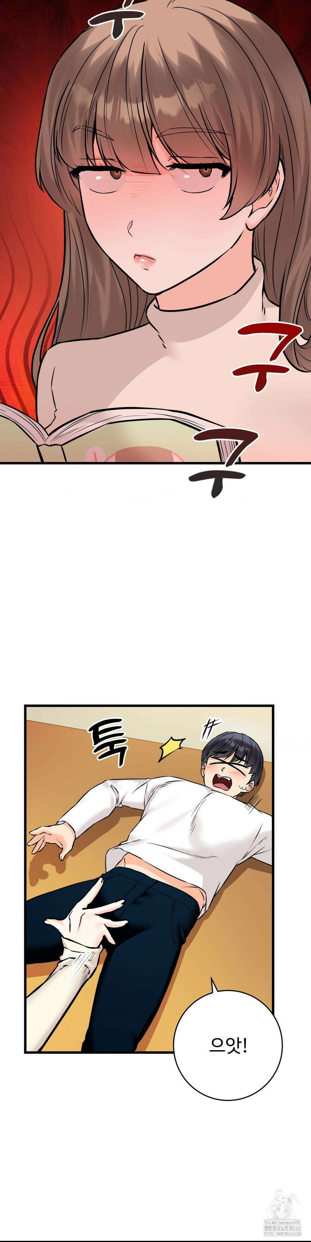 비밀남매 2 23화 13