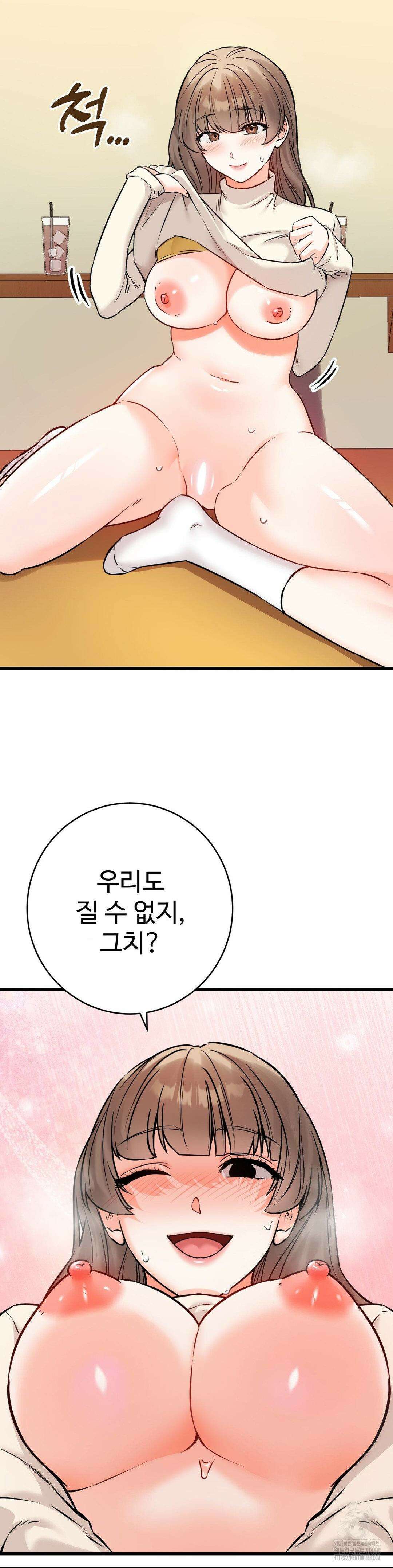 비밀남매 2 23화 15