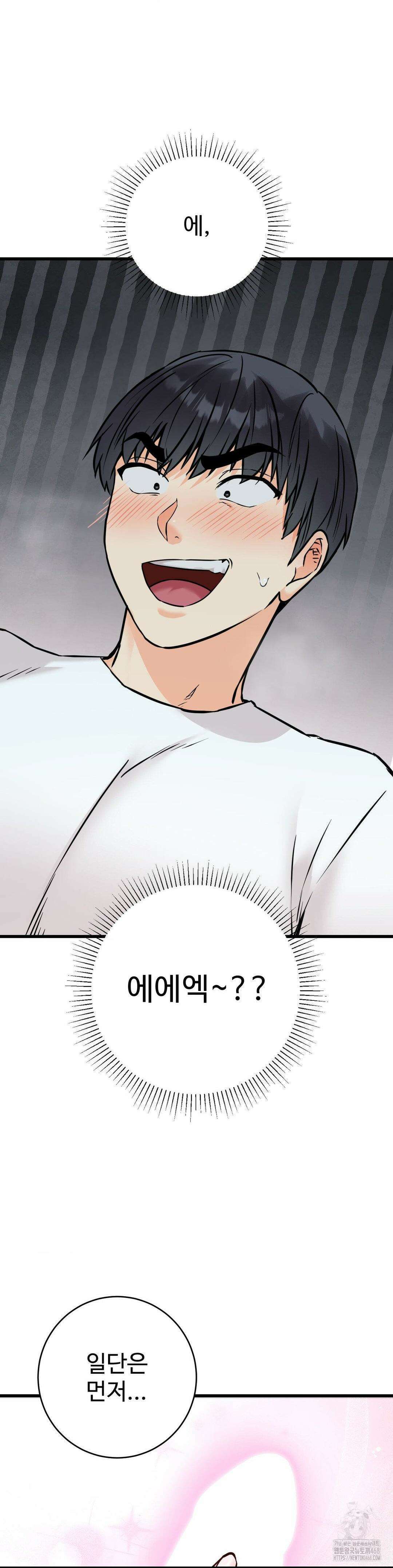 비밀남매 2 23화 16