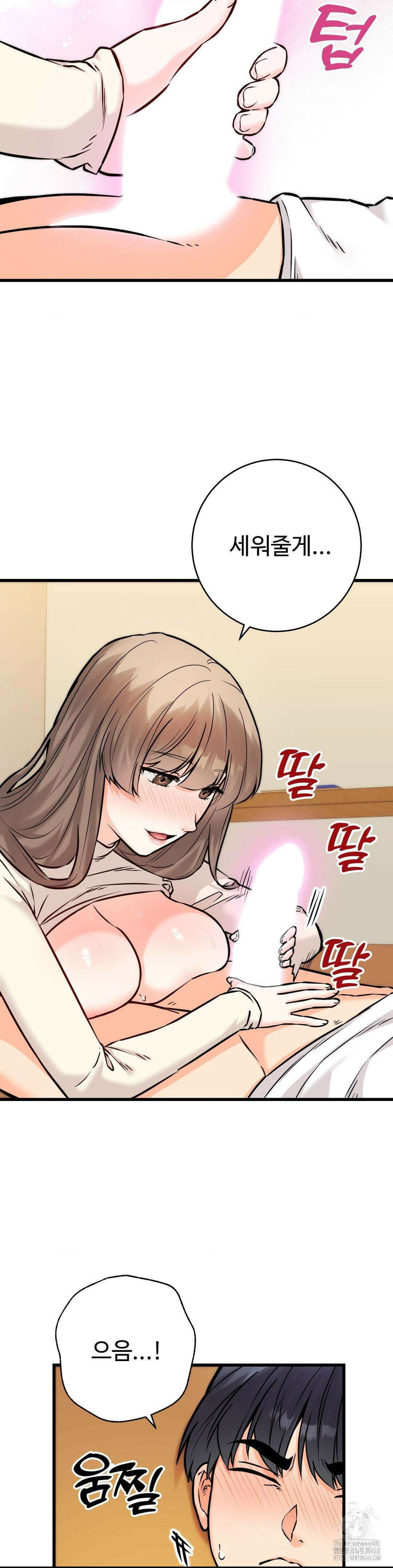 비밀남매 2 23화 17