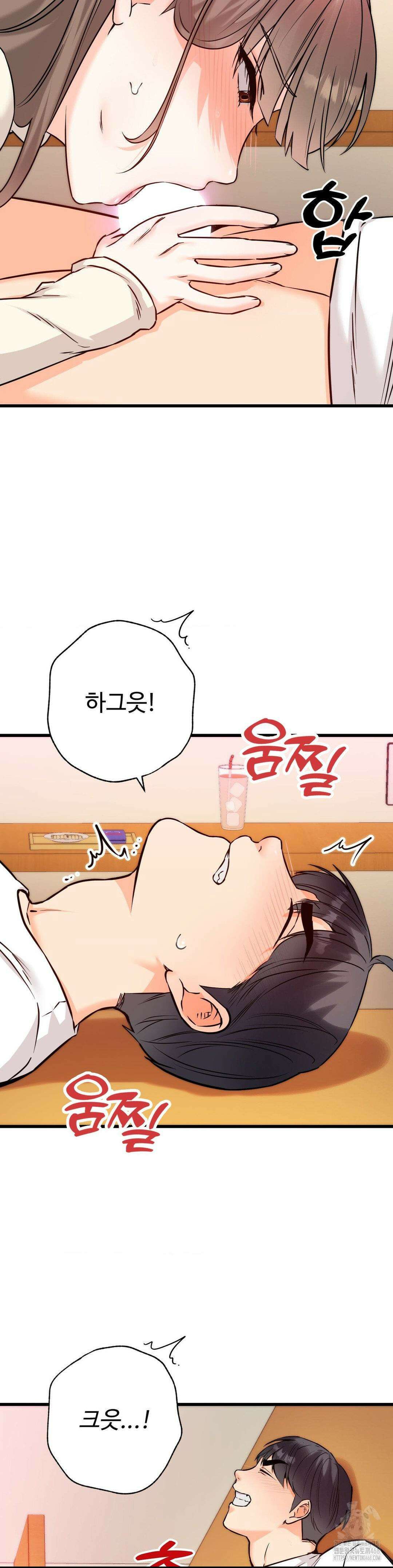 비밀남매 2 23화 19