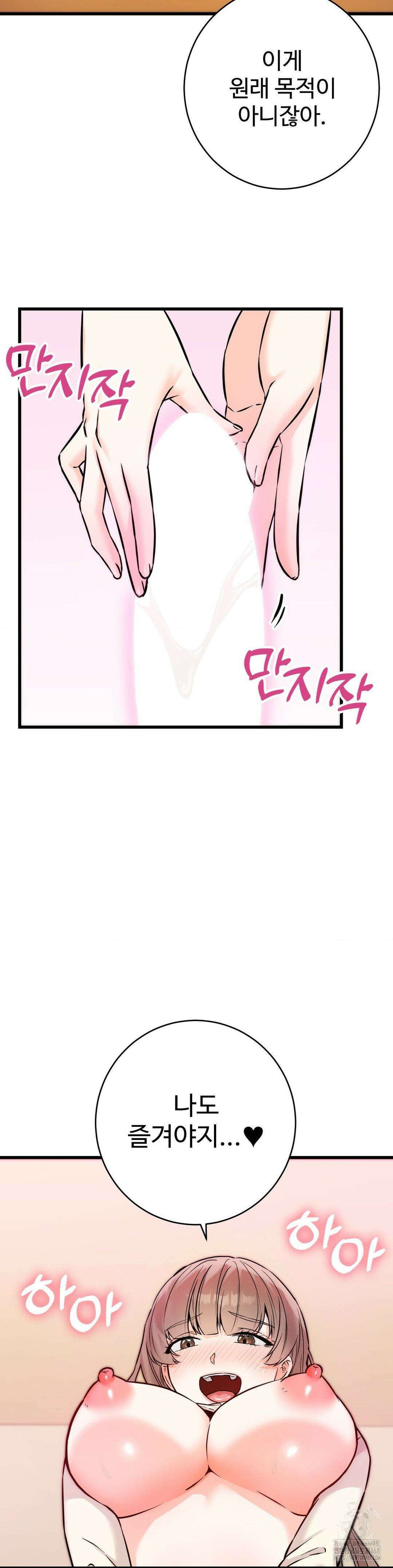 비밀남매 2 23화 24