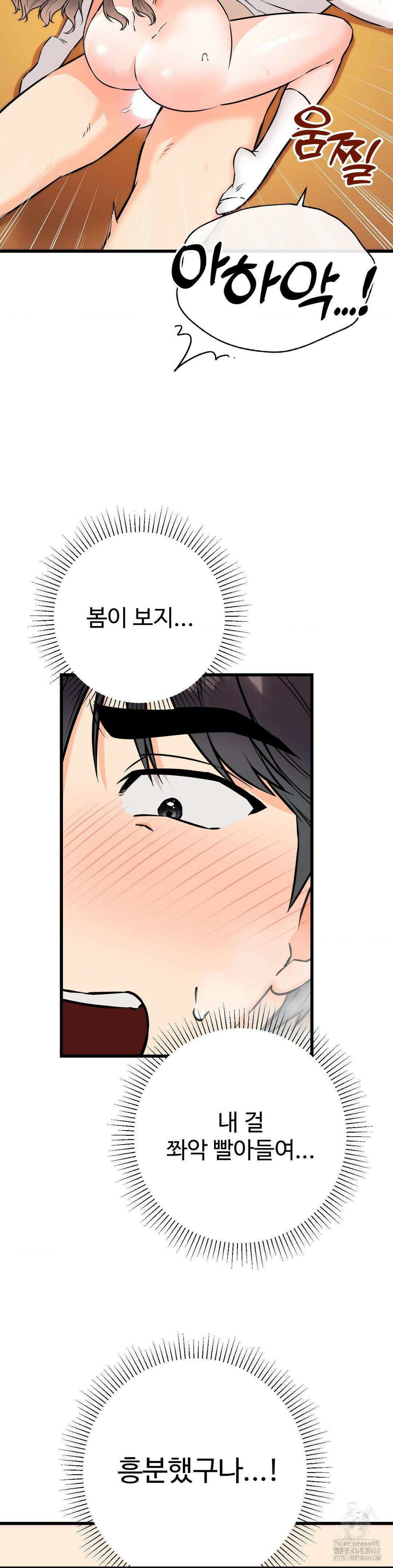 비밀남매 2 23화 27