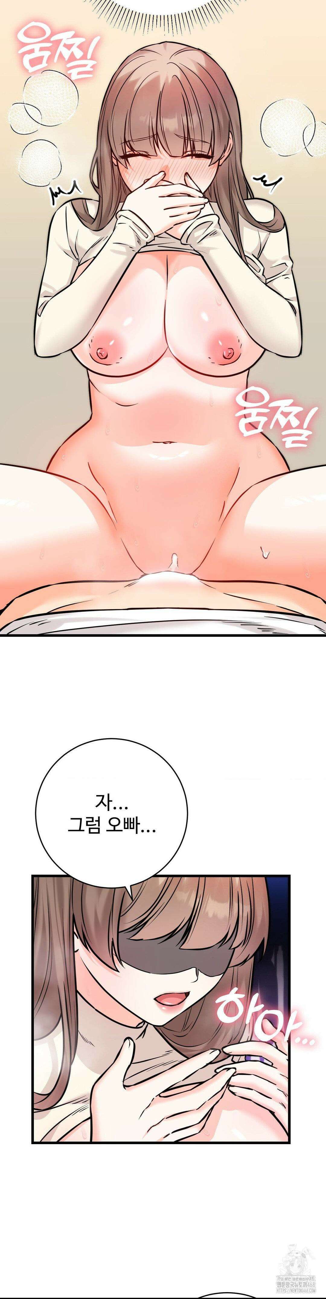 비밀남매 2 23화 28