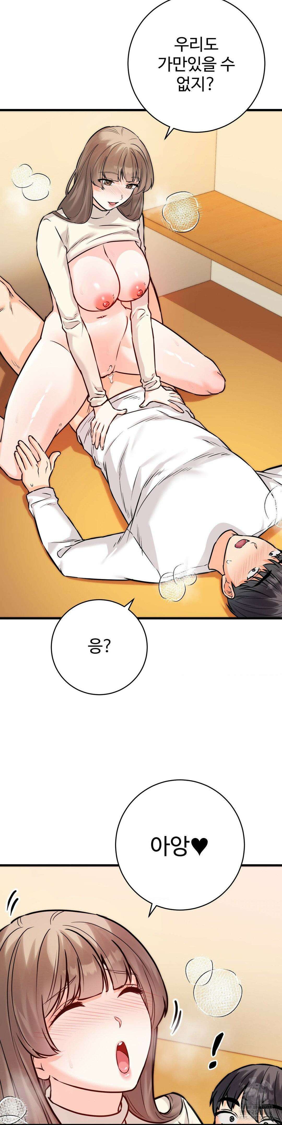 비밀남매 2 23화 29