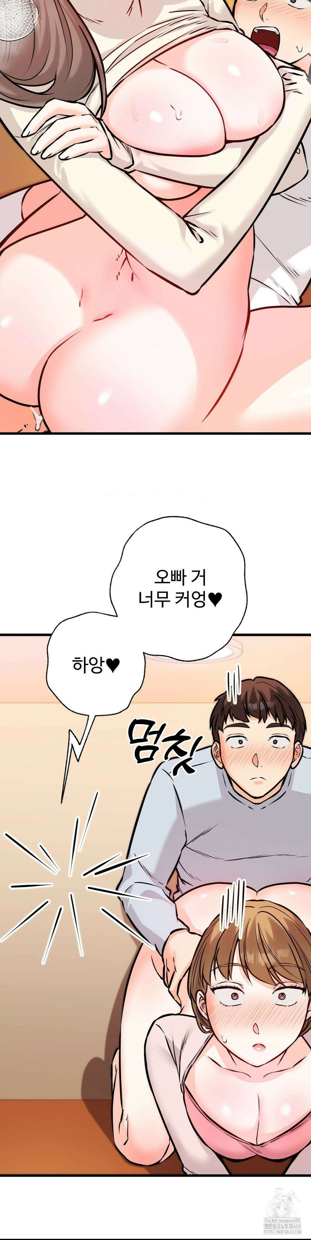 비밀남매 2 23화 30