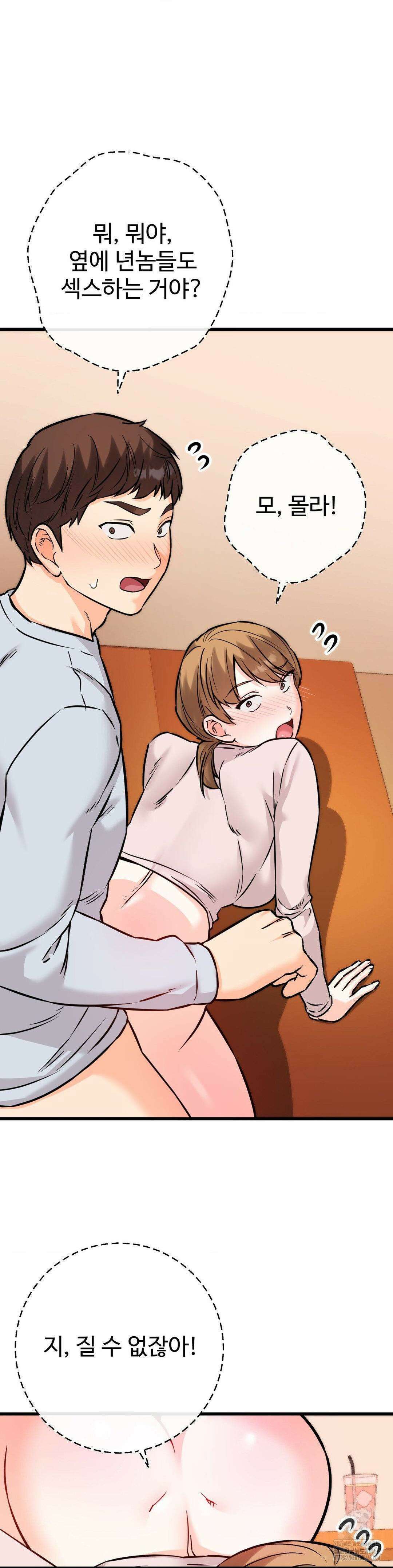 비밀남매 2 23화 31