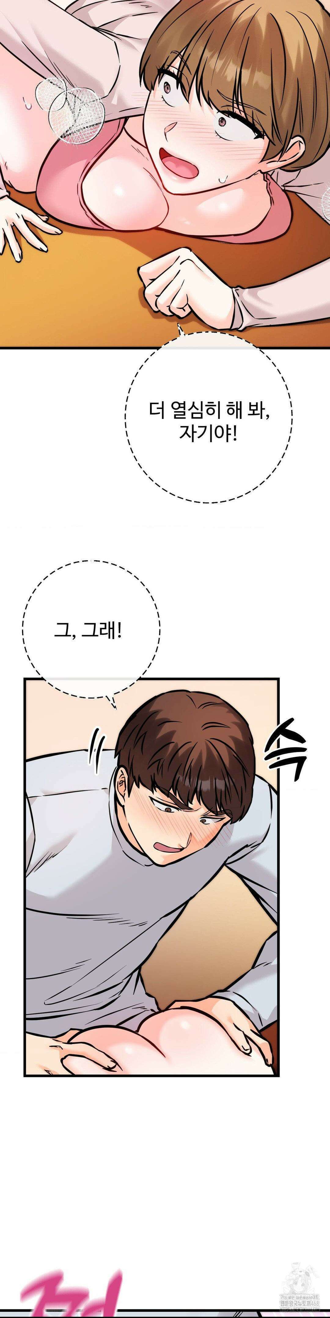 비밀남매 2 23화 32