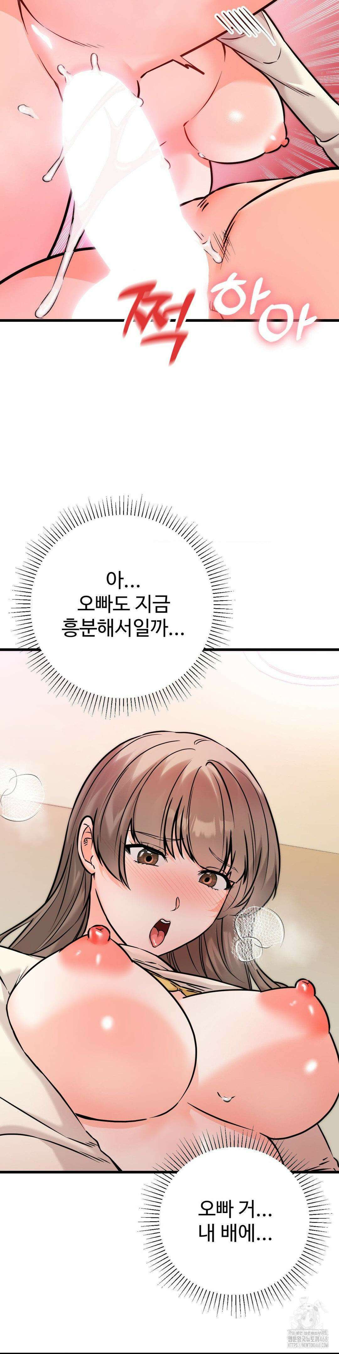 비밀남매 2 23화 38