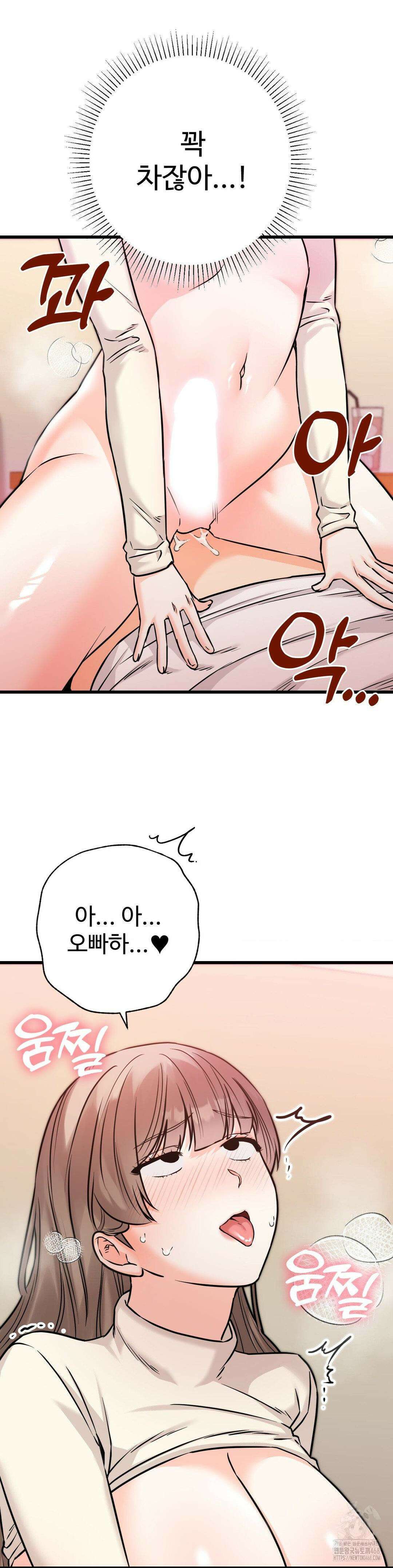 비밀남매 2 23화 39