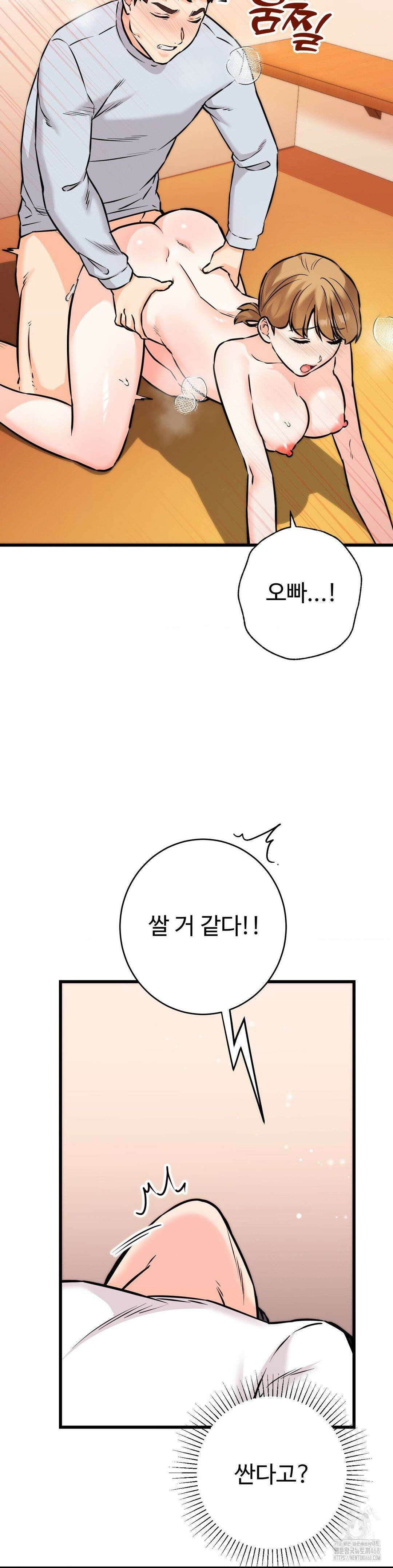 비밀남매 2 23화 43