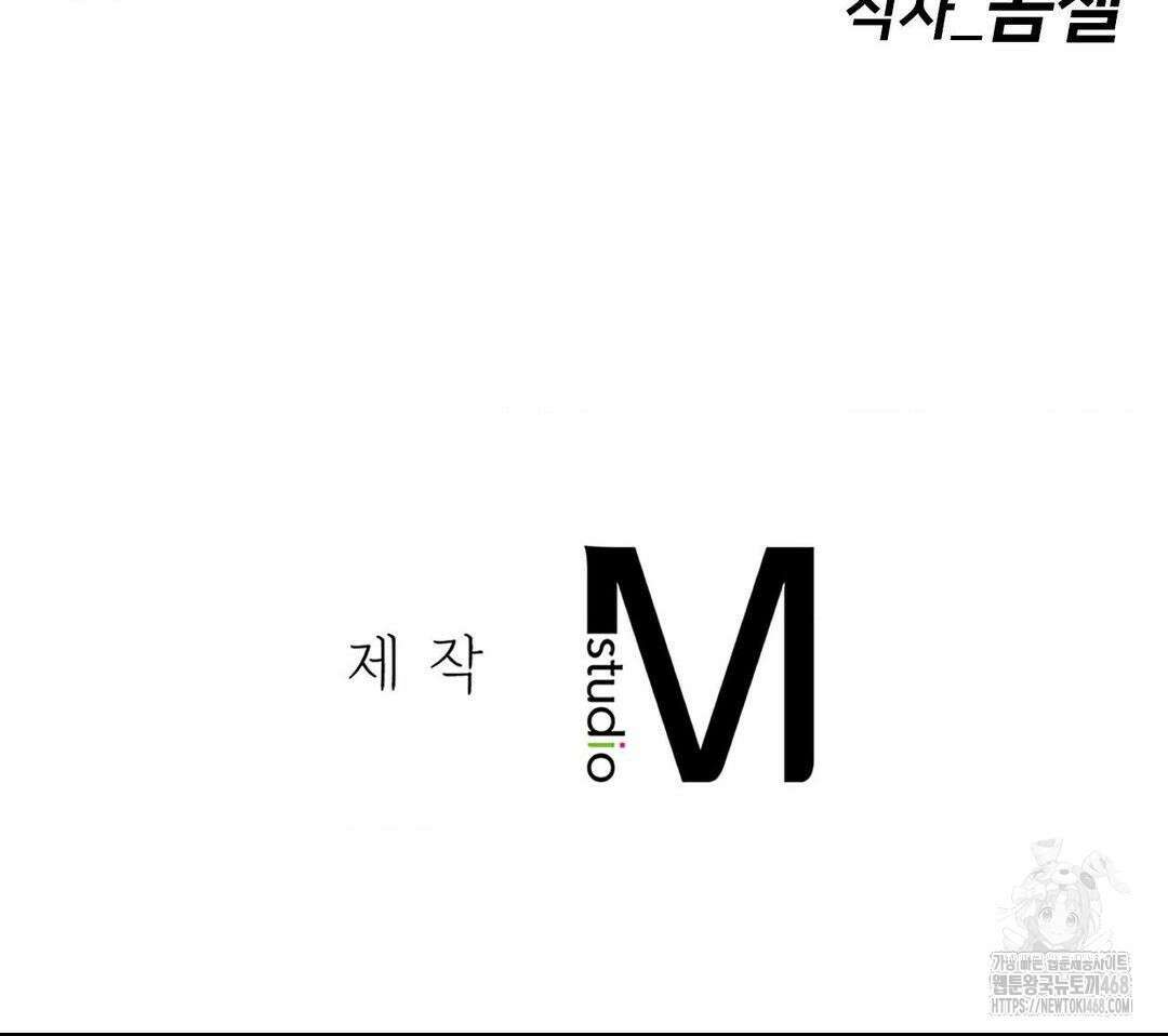 비밀남매 2 23화 45