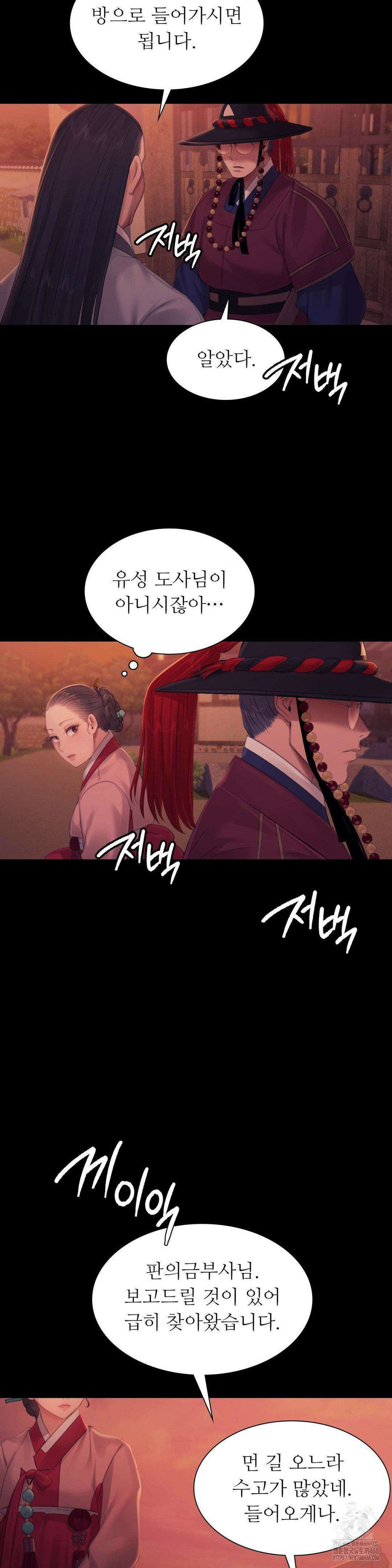 아씨 137화 4