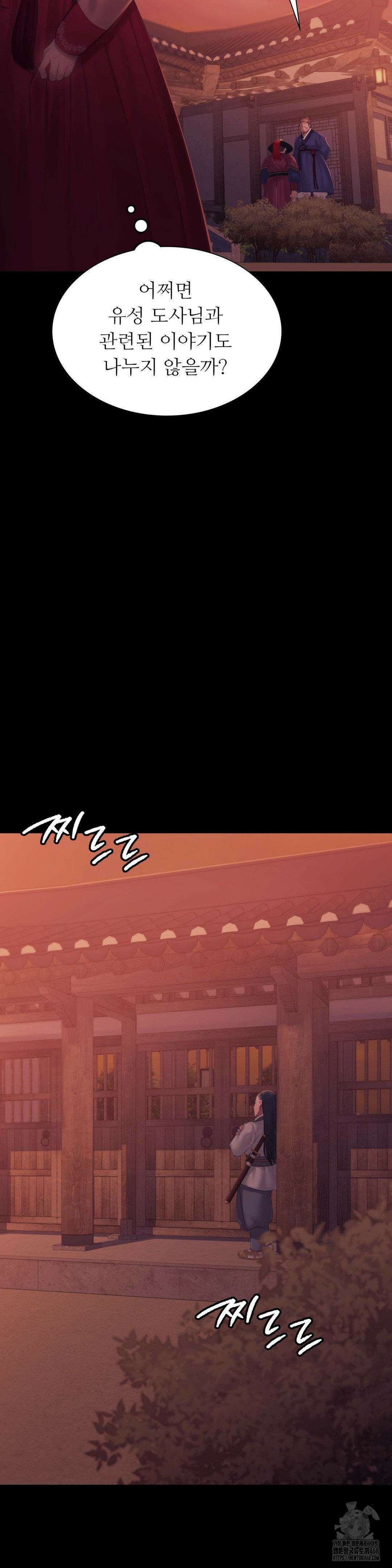아씨 137화 5