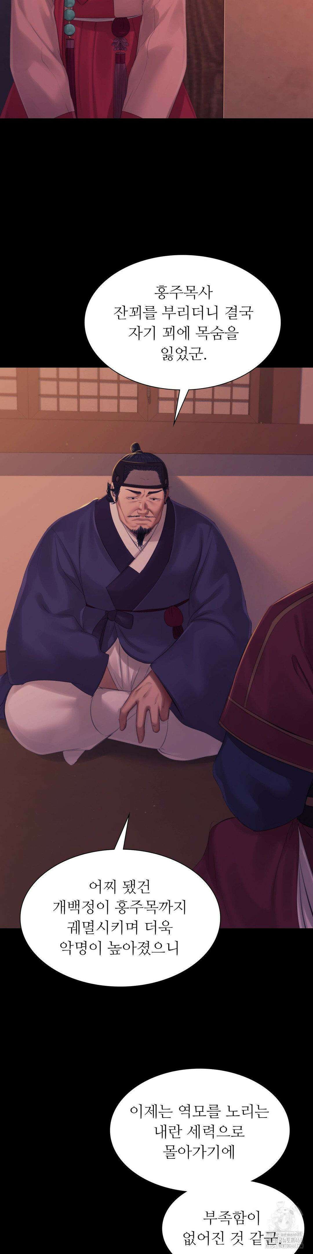 아씨 137화 7