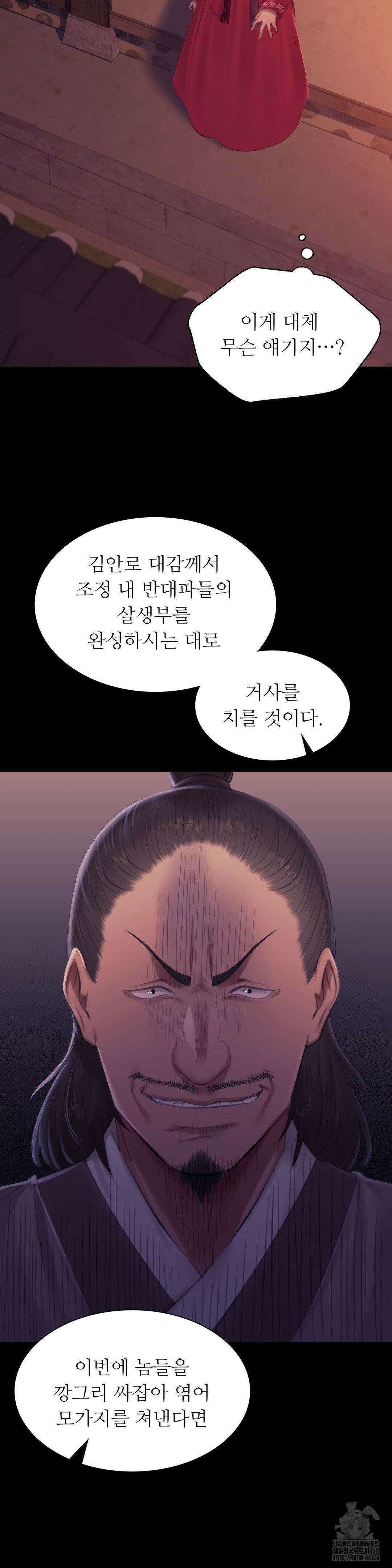 아씨 137화 9