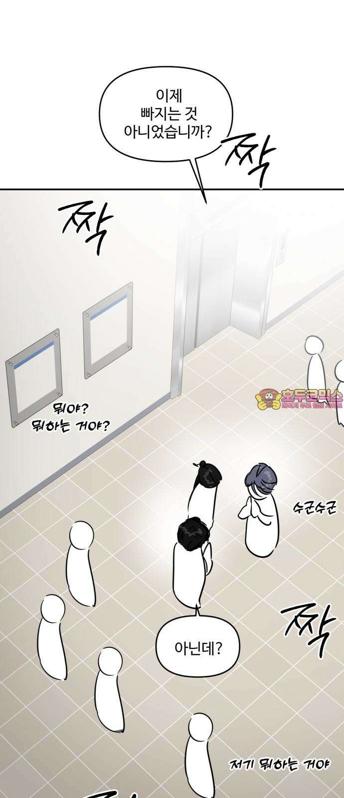 대충 캠퍼스로맨스임 118화 1
