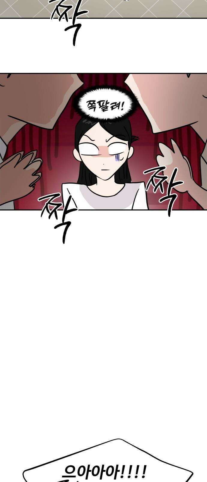 대충 캠퍼스로맨스임 118화 2