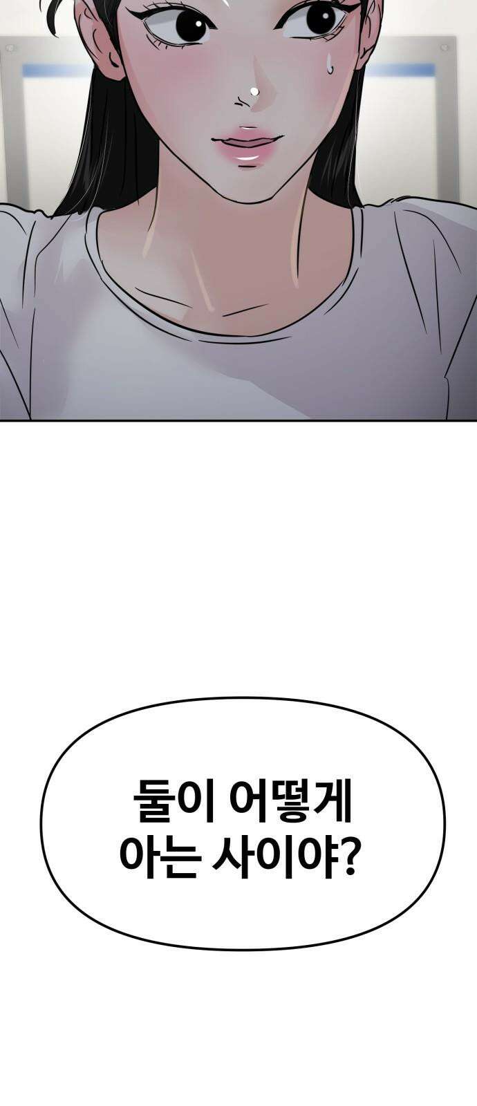 대충 캠퍼스로맨스임 118화 4