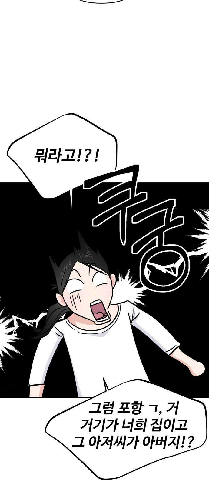 대충 캠퍼스로맨스임 118화 10