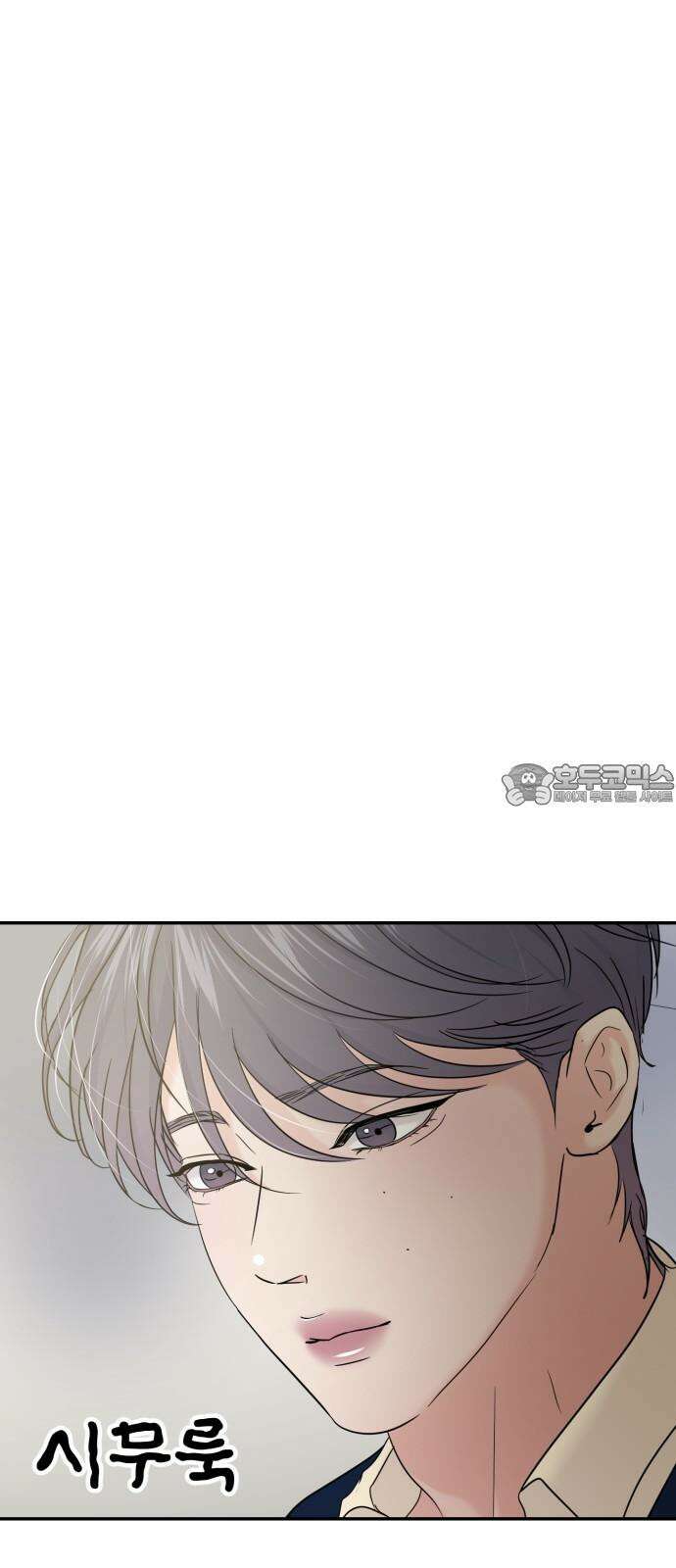대충 캠퍼스로맨스임 118화 15