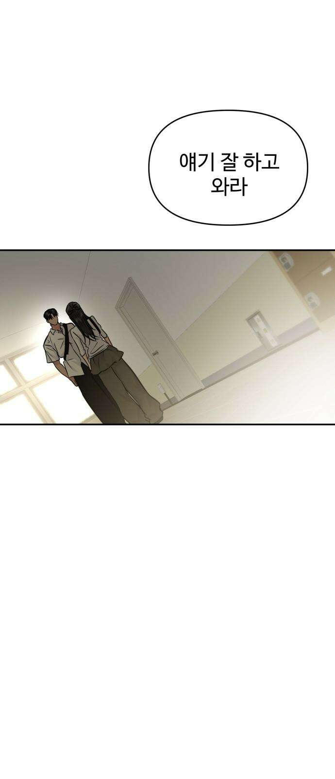 대충 캠퍼스로맨스임 118화 16