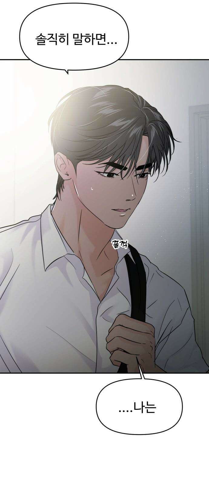 대충 캠퍼스로맨스임 118화 25