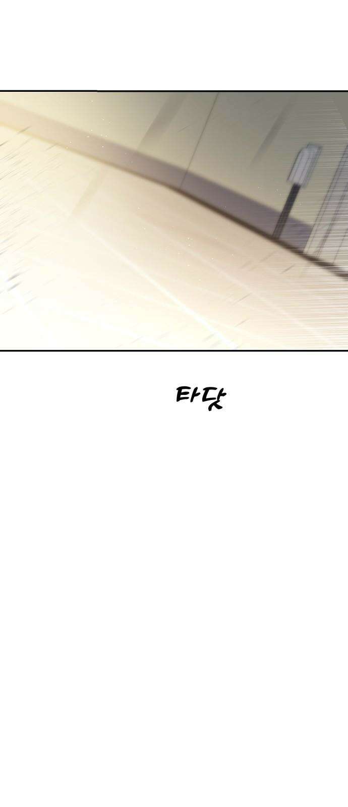 대충 캠퍼스로맨스임 118화 41
