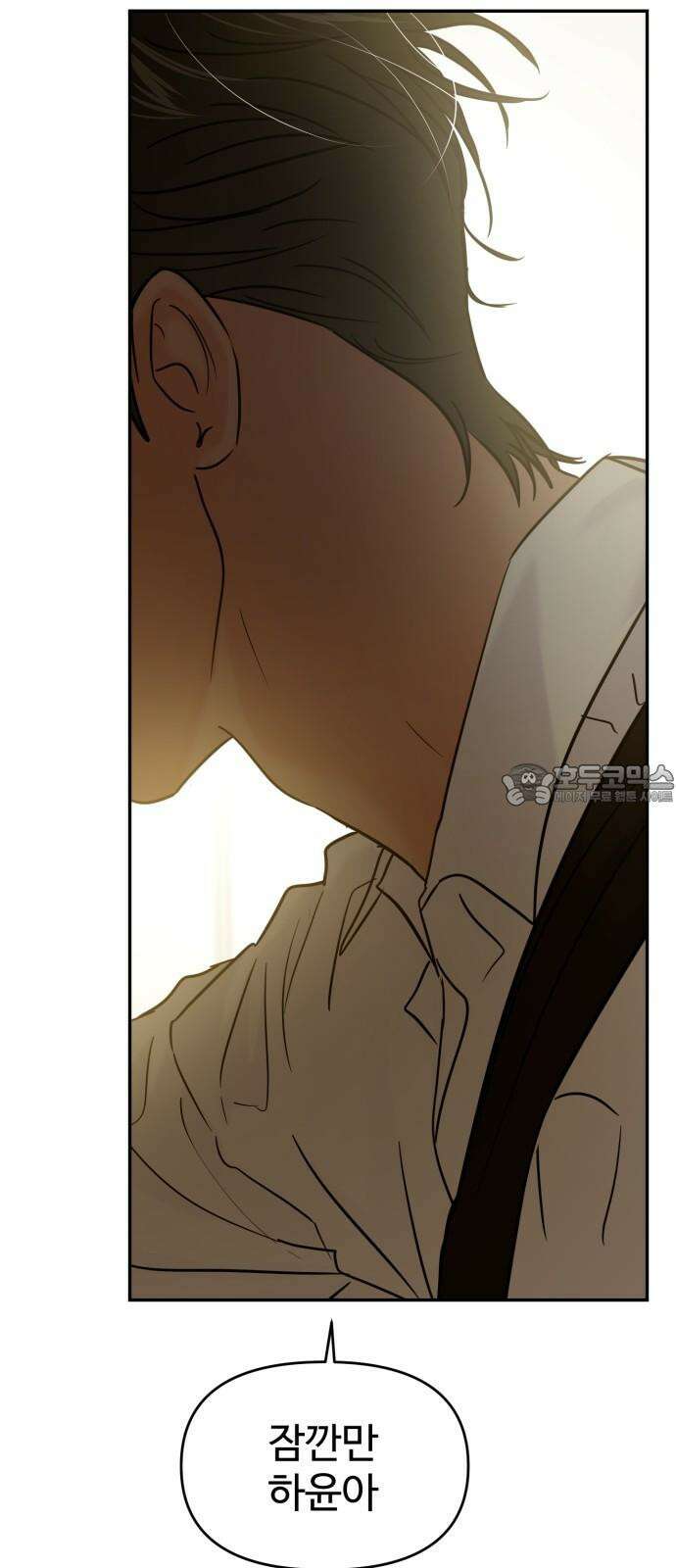 대충 캠퍼스로맨스임 118화 42