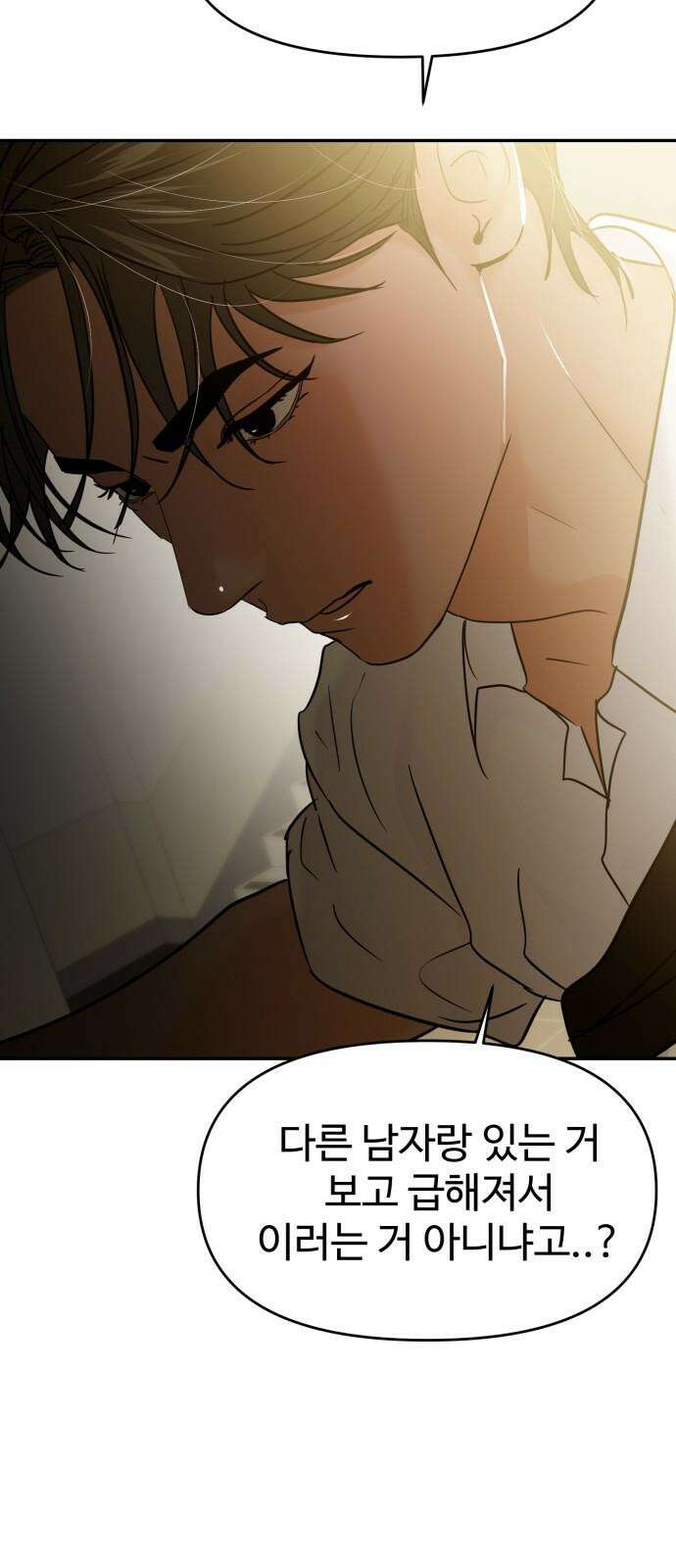 대충 캠퍼스로맨스임 118화 46