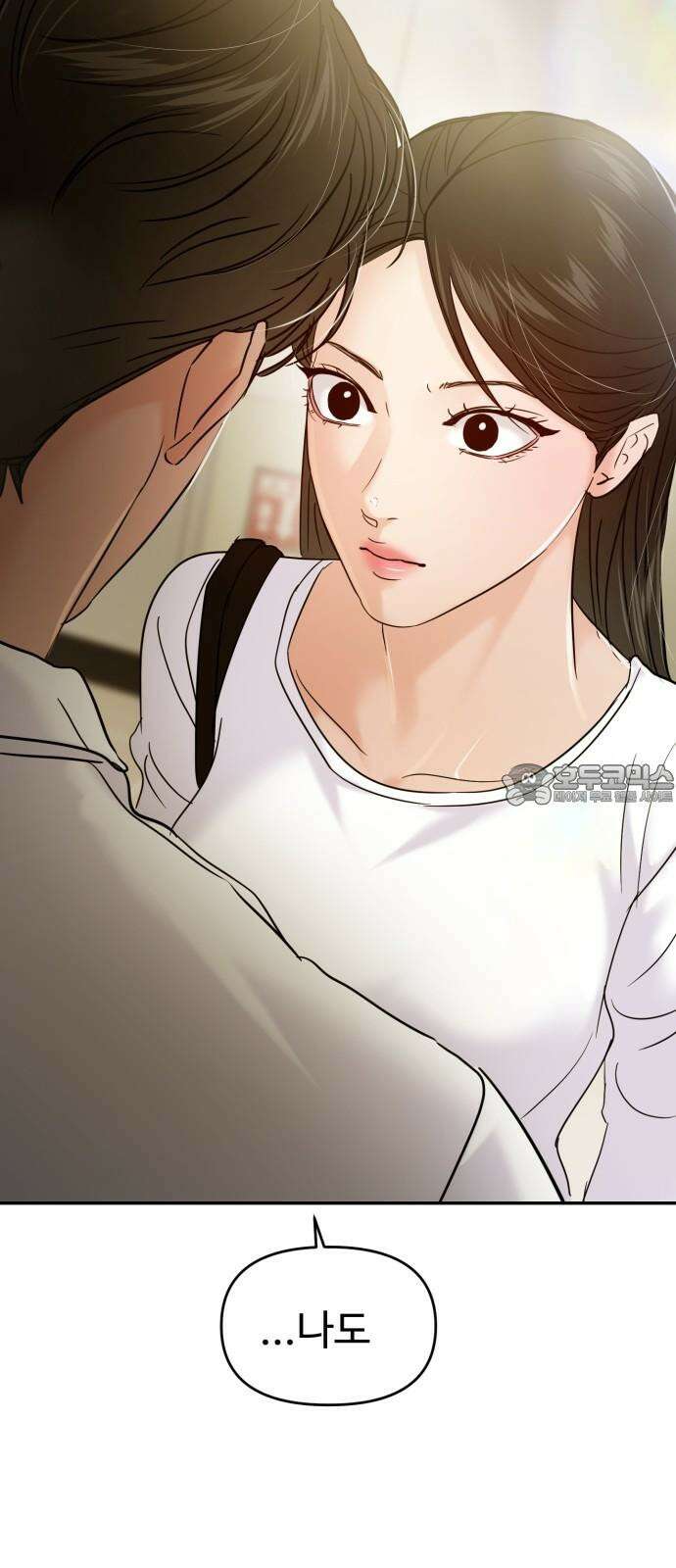 대충 캠퍼스로맨스임 118화 51