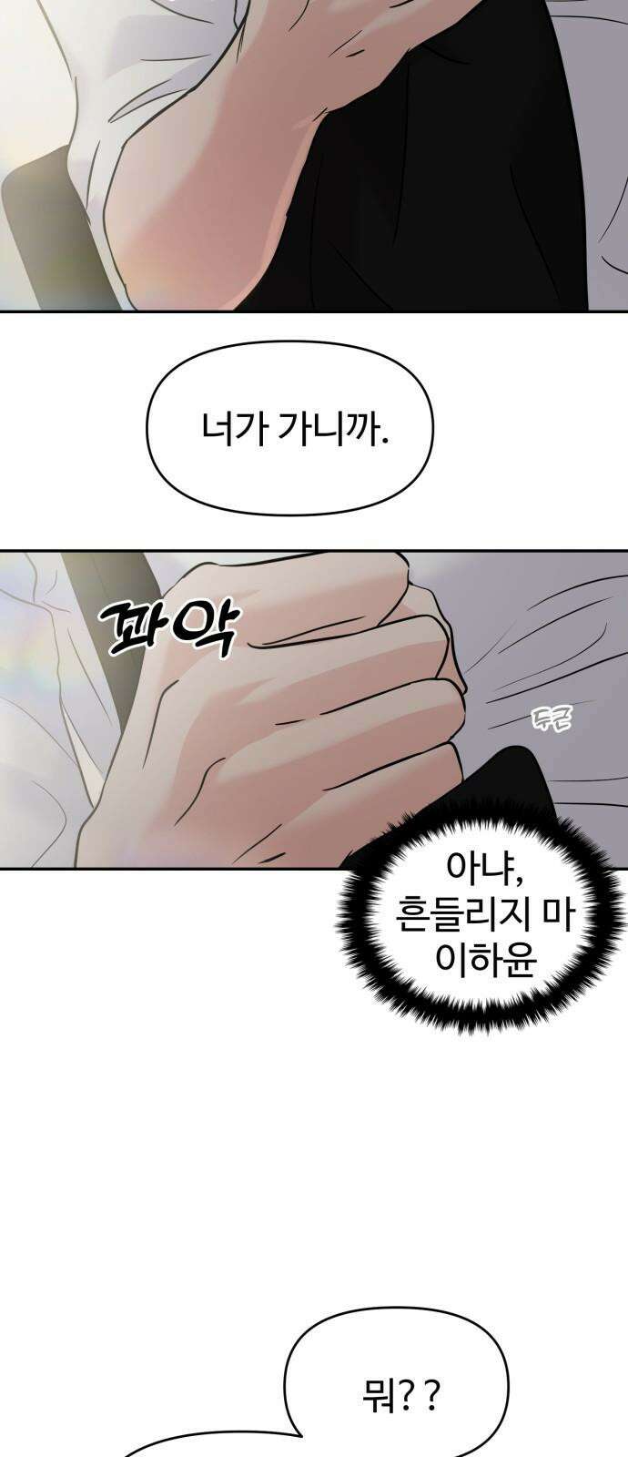대충 캠퍼스로맨스임 118화 59