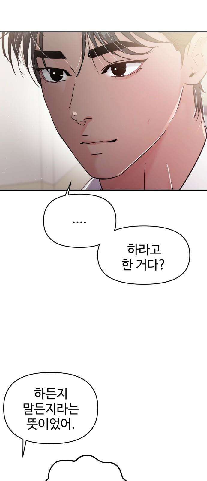 대충 캠퍼스로맨스임 118화 64