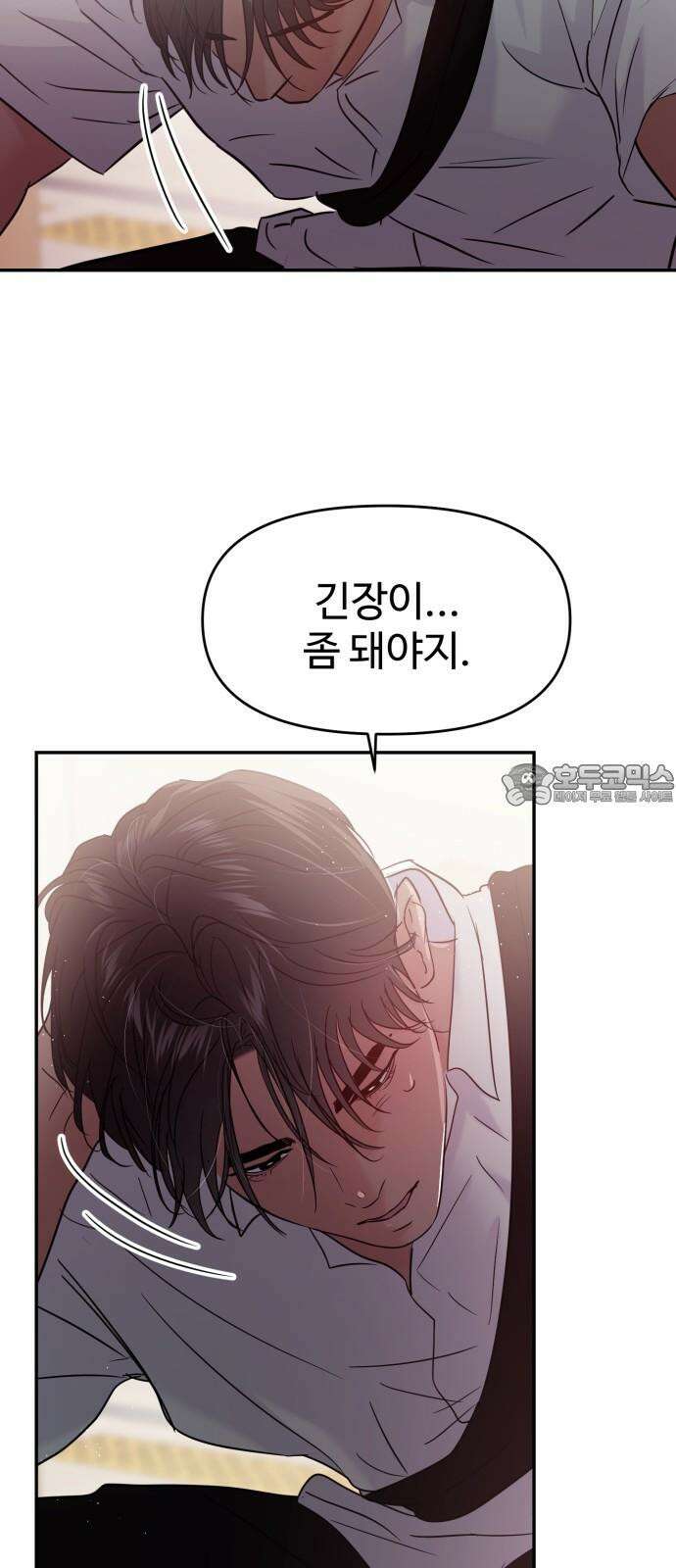 대충 캠퍼스로맨스임 118화 66