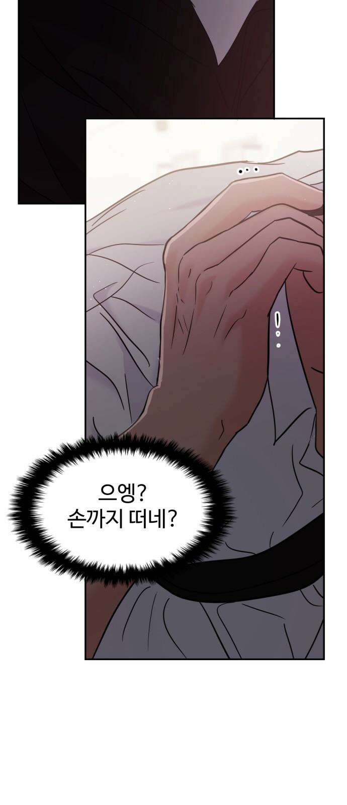 대충 캠퍼스로맨스임 118화 67