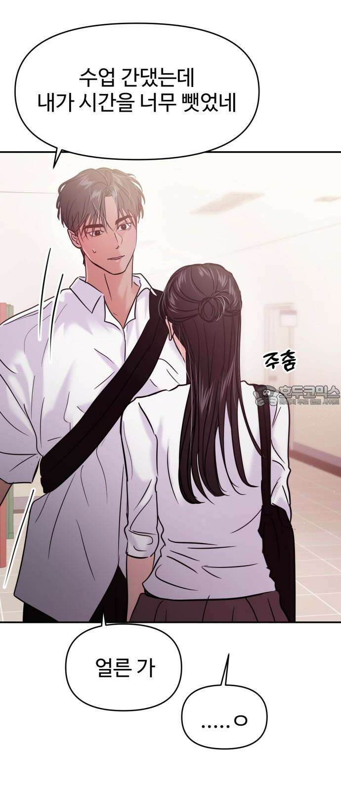 대충 캠퍼스로맨스임 118화 69