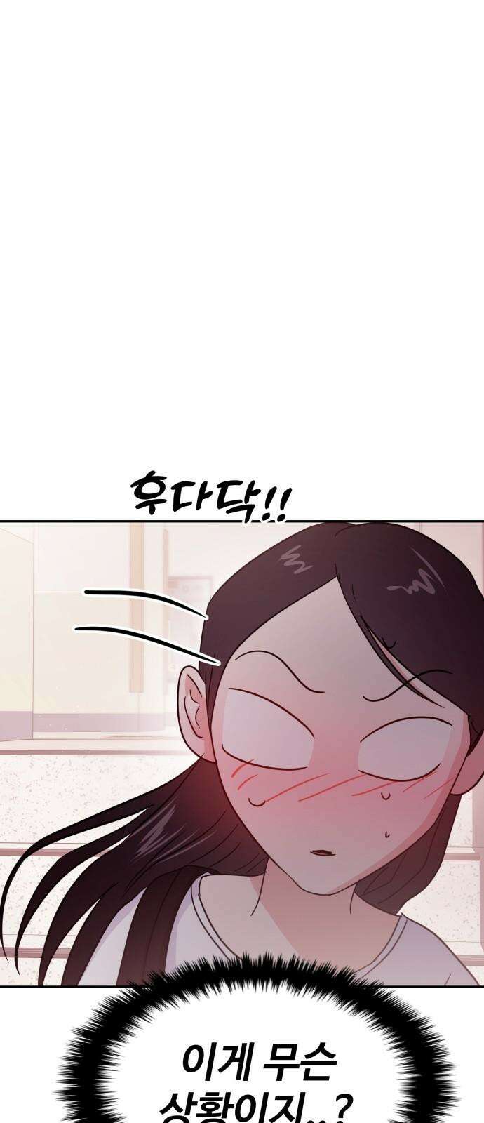 대충 캠퍼스로맨스임 118화 70