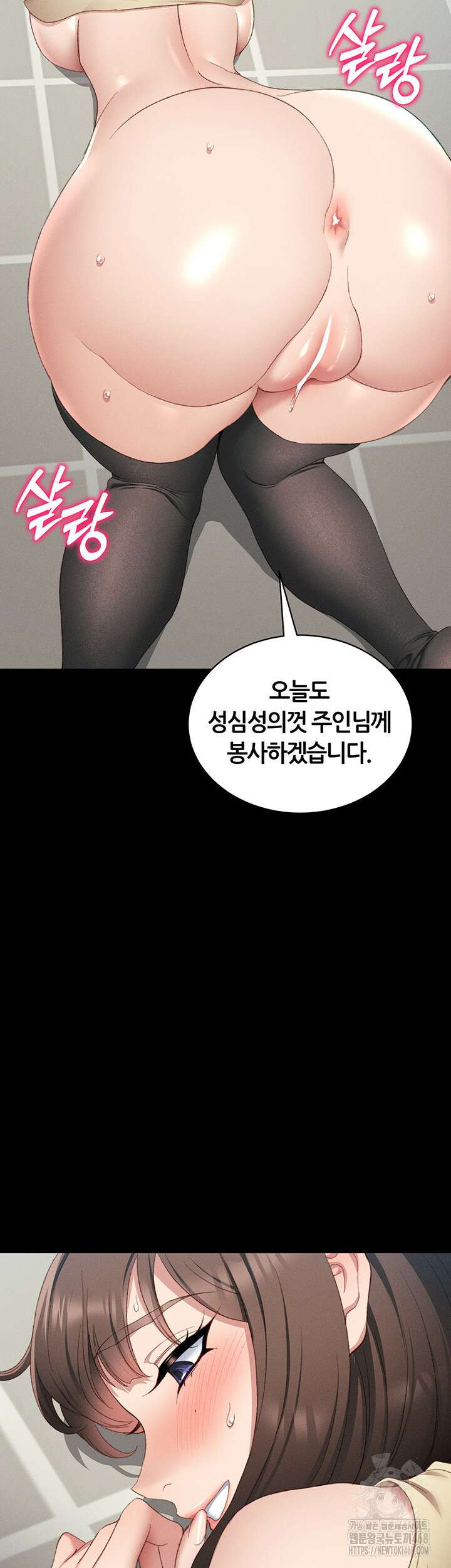 일진녀 길들이기[탑툰] 16화 2