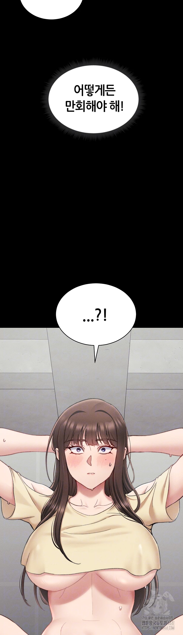 일진녀 길들이기[탑툰] 16화 6