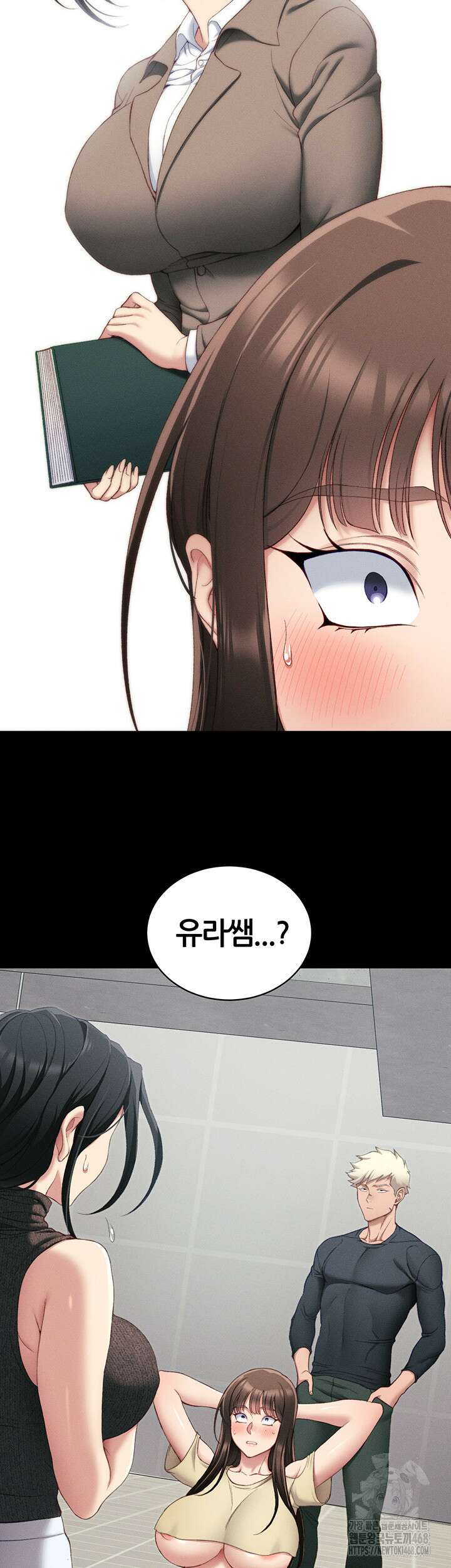 일진녀 길들이기[탑툰] 16화 11