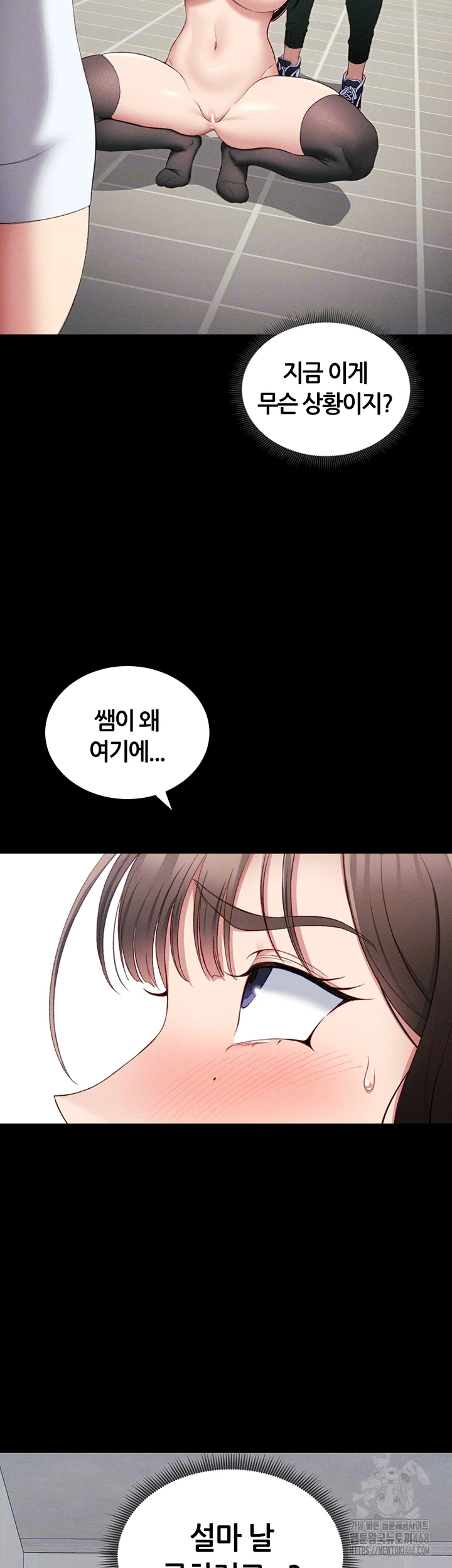 일진녀 길들이기[탑툰] 16화 12