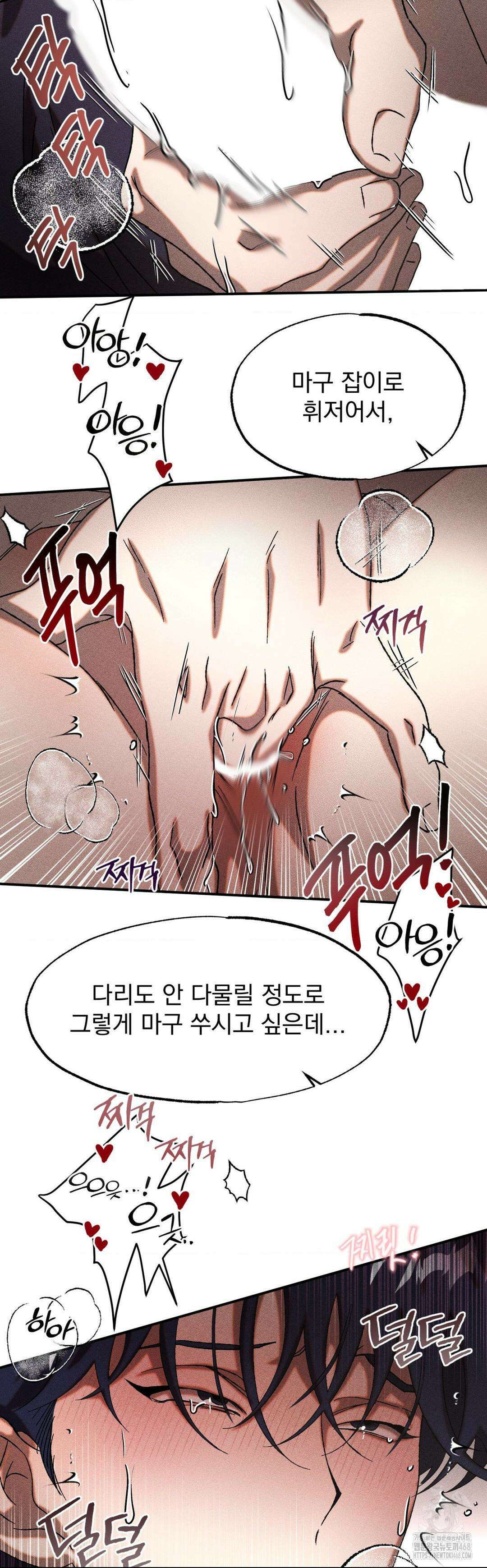 cash or credit (캐시 오어 크레딧) 45화 6