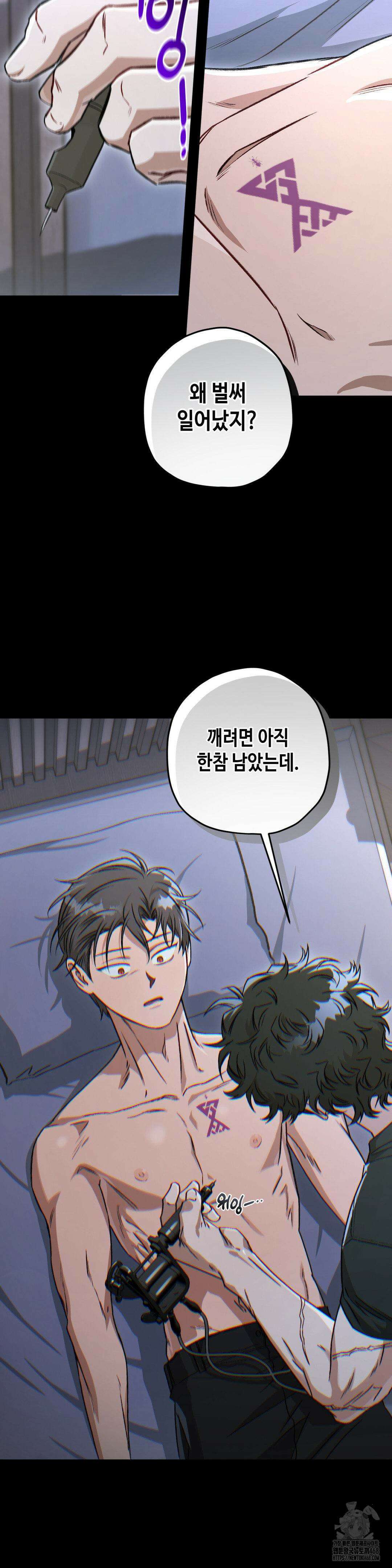 리베타 2부 48화 2