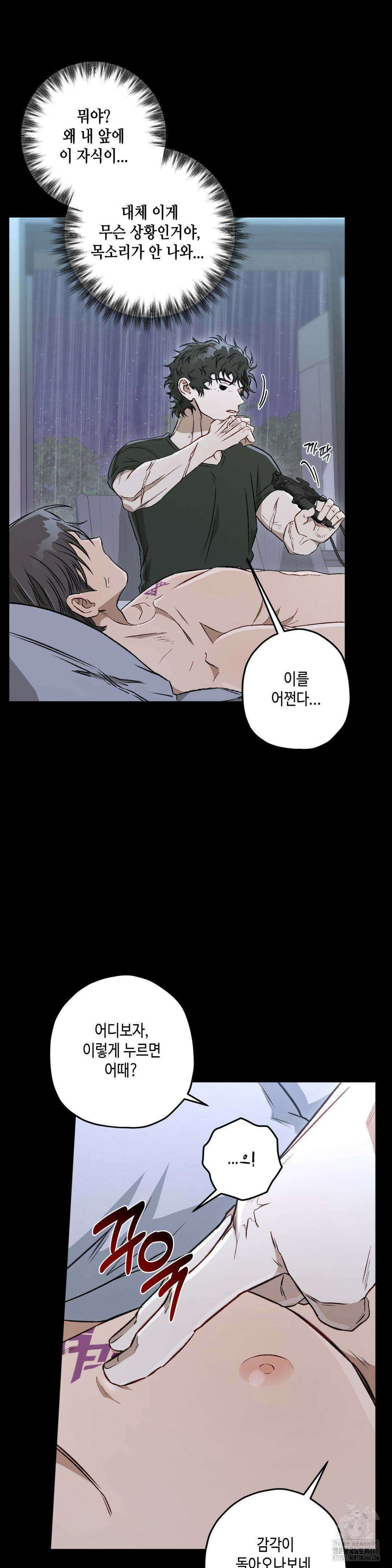 리베타 2부 48화 3
