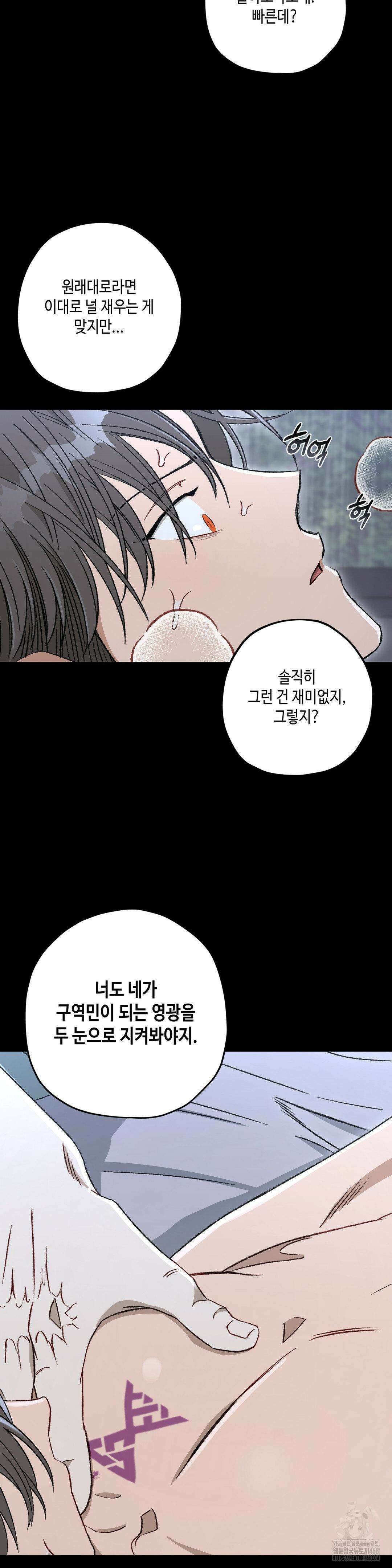 리베타 2부 48화 4