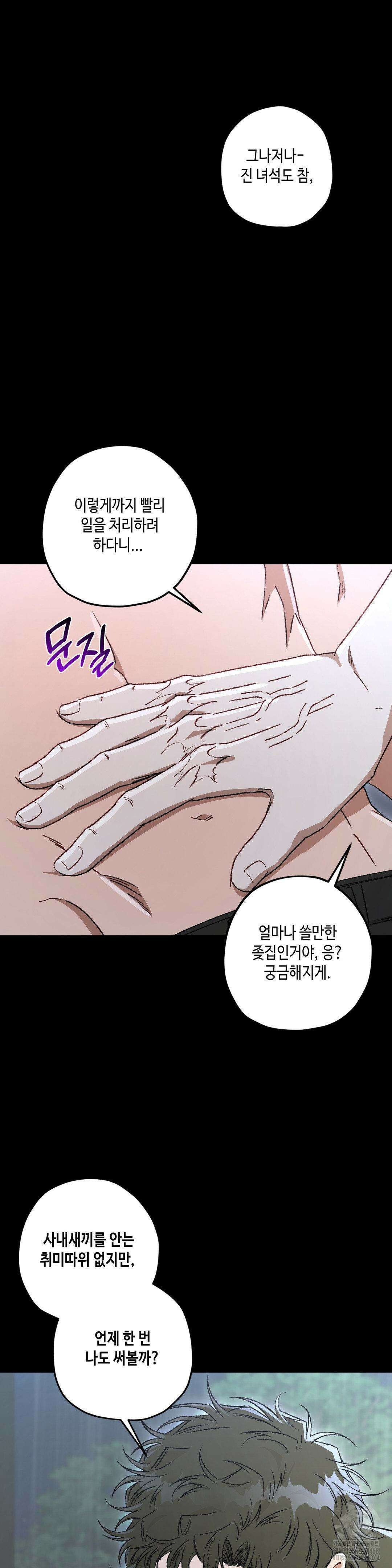 리베타 2부 48화 5