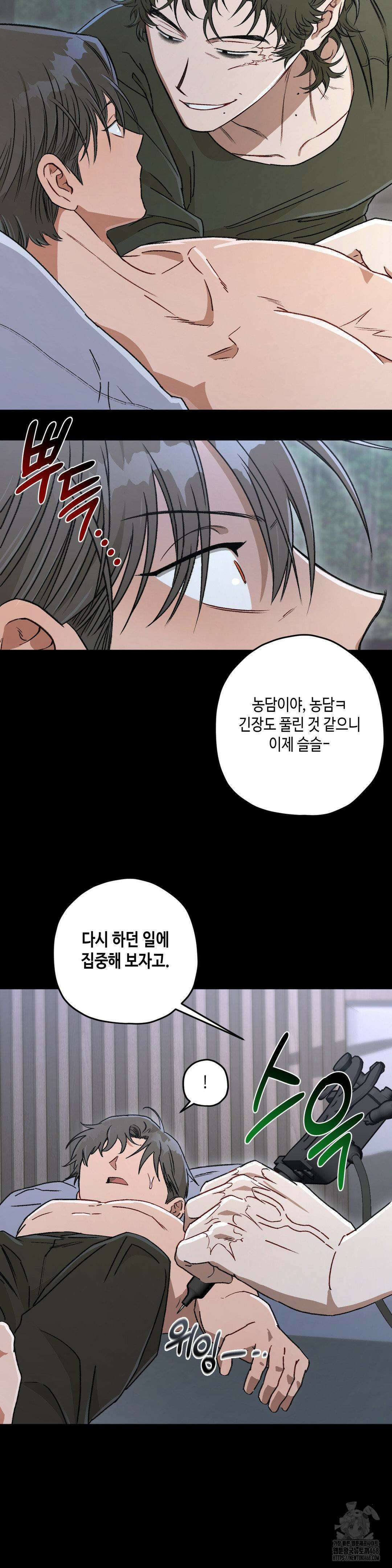 리베타 2부 48화 6